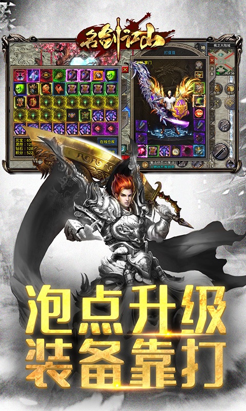 名剑江山1.jpg