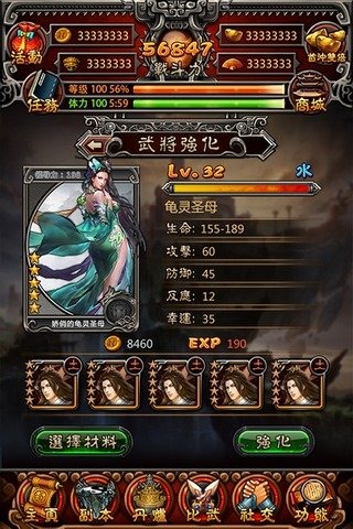 封神战记online1.jpg