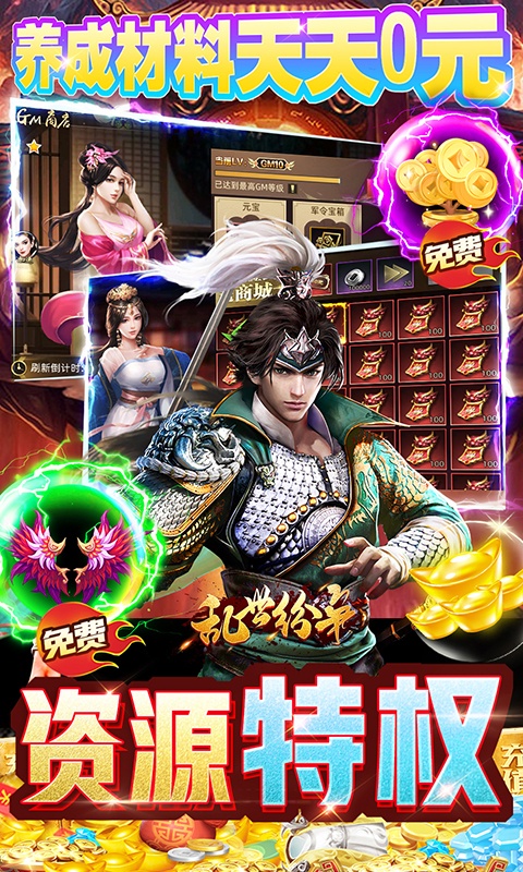 乱世纷争5.jpg