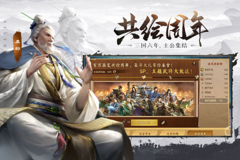 朕的江山安卓版4.jpg