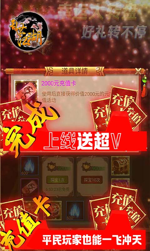 乱世江湖4.jpg