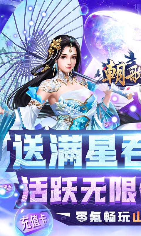 朝歌天下1.jpg