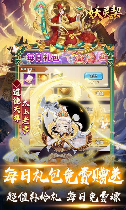妖灵契5.jpg