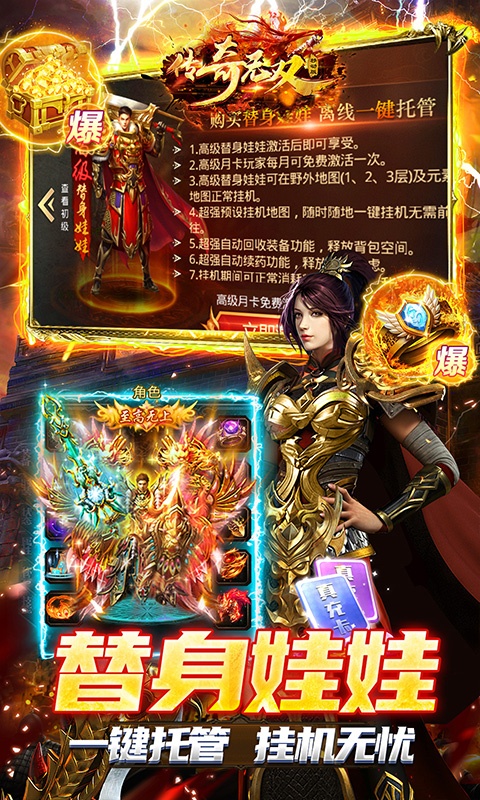 传奇无双移动版5.jpg
