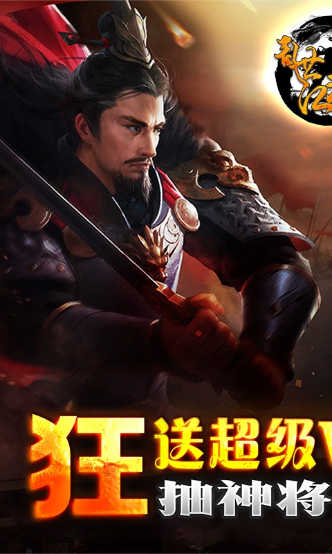 乱世江湖1.jpg