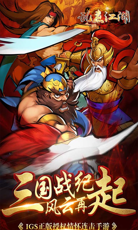 乱煮江湖1.jpg