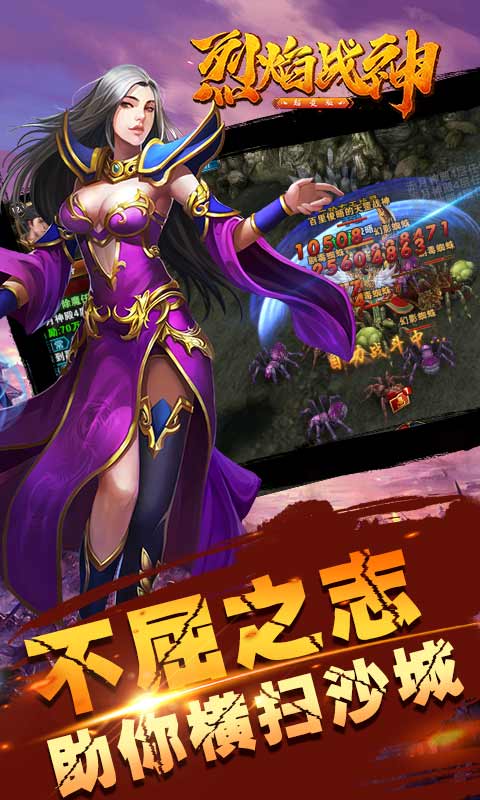 烈焰战神豪华版1.jpg