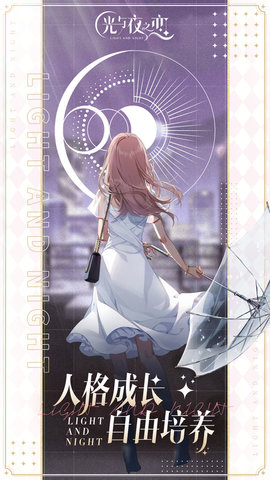 光与夜之恋云3.jpg