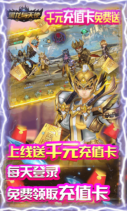 黑龙与天使2.jpg