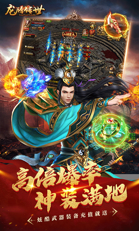 龙腾传世3.jpg