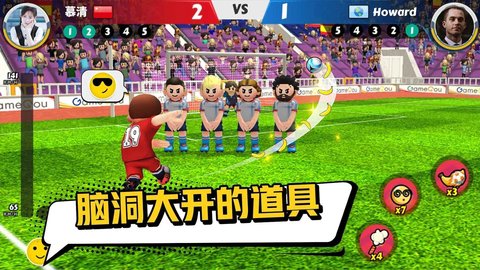 点球达人2安卓版1.jpg