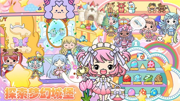 校园巴士玩偶屋手机版4.jpg