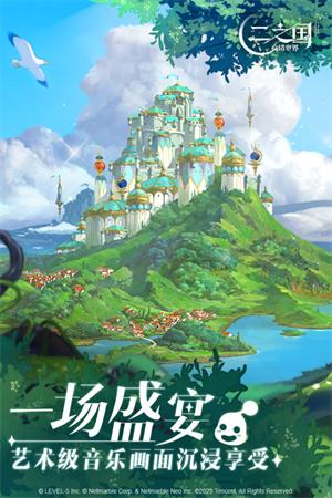 二之国交错世界全地图宝箱位置指南