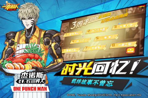 一拳超人：最强之男安卓版4.jpg