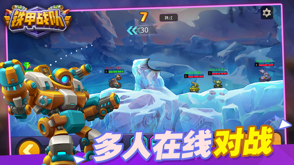 铁甲战队4.jpg