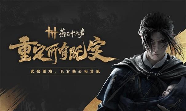 探秘燕云十六声沉棺泊梦机制：古老寄梦术的现代解读