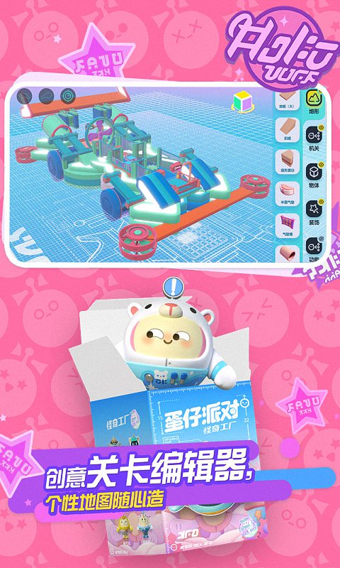 奥特蛋仔贴纸获取指南：轻松收集蛋仔派对中的稀有贴纸