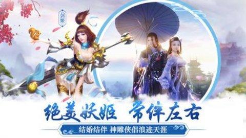 天刀情缘手游安卓版3.jpg