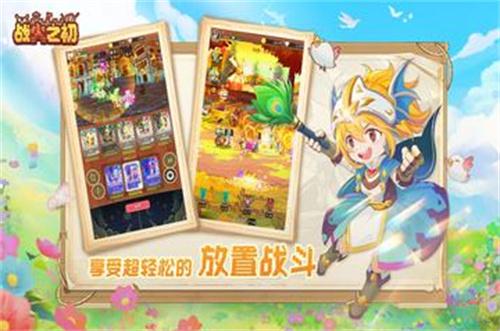 战火之初3.jpg