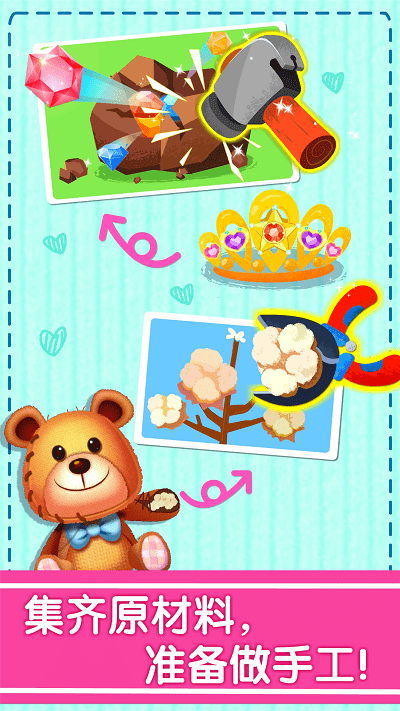 宝宝手工礼物坊手游2.jpg