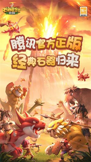 石器时代觉醒精灵王试炼1-6层全攻略:轻松通关技巧详解