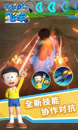 哆啦A梦飞车4.jpg