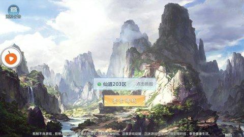 太古仙缘红包版2.jpg