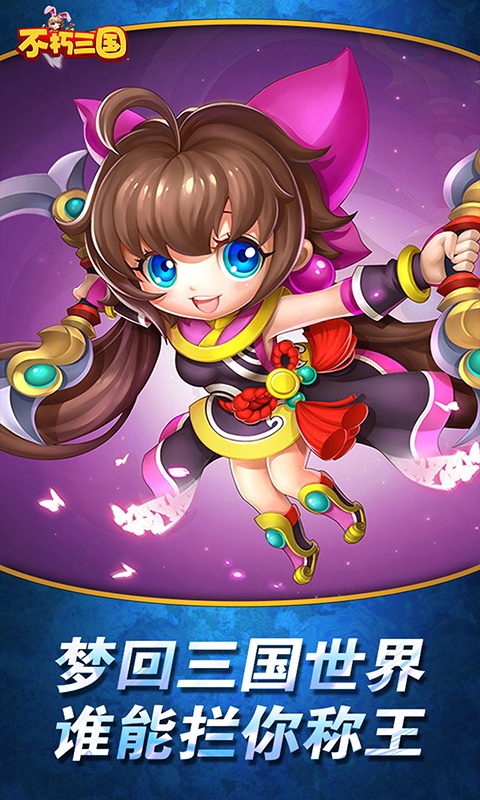 不朽三国5.jpg