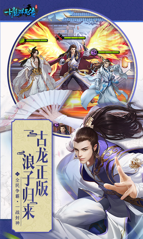 古龙群英传1.jpg
