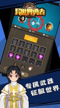 异世界勇者职业强度解析：强势职业排行榜