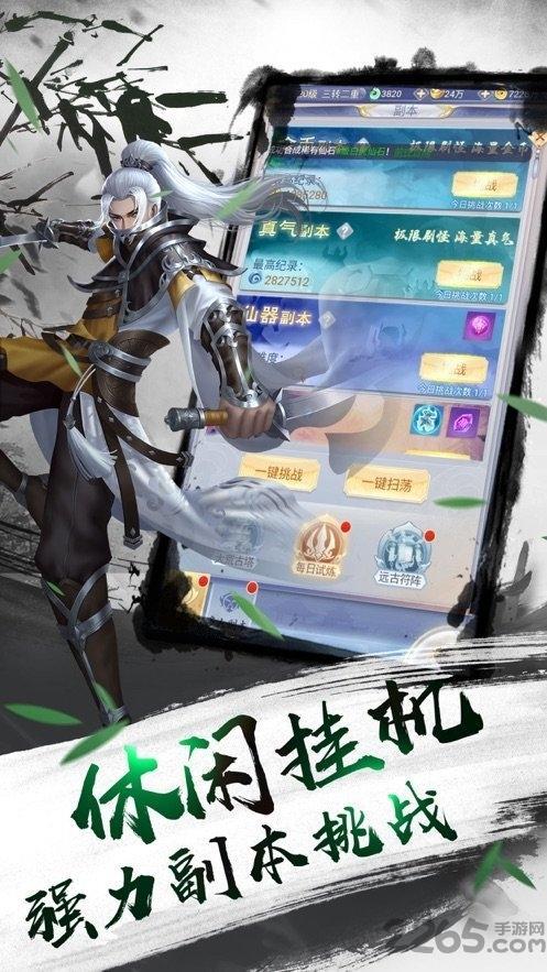 我在江湖之九州仙剑传正式版4.jpg
