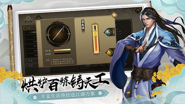下一站江湖中李意的位置在哪里？