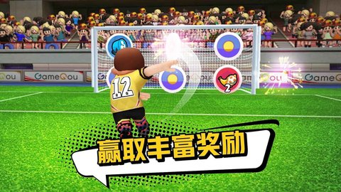 点球达人2安卓版2.jpg