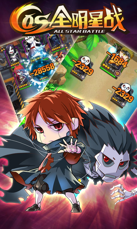 COS全明星战1.jpg