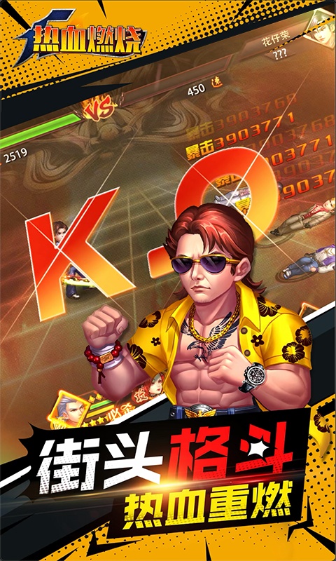 热血燃烧1.jpg