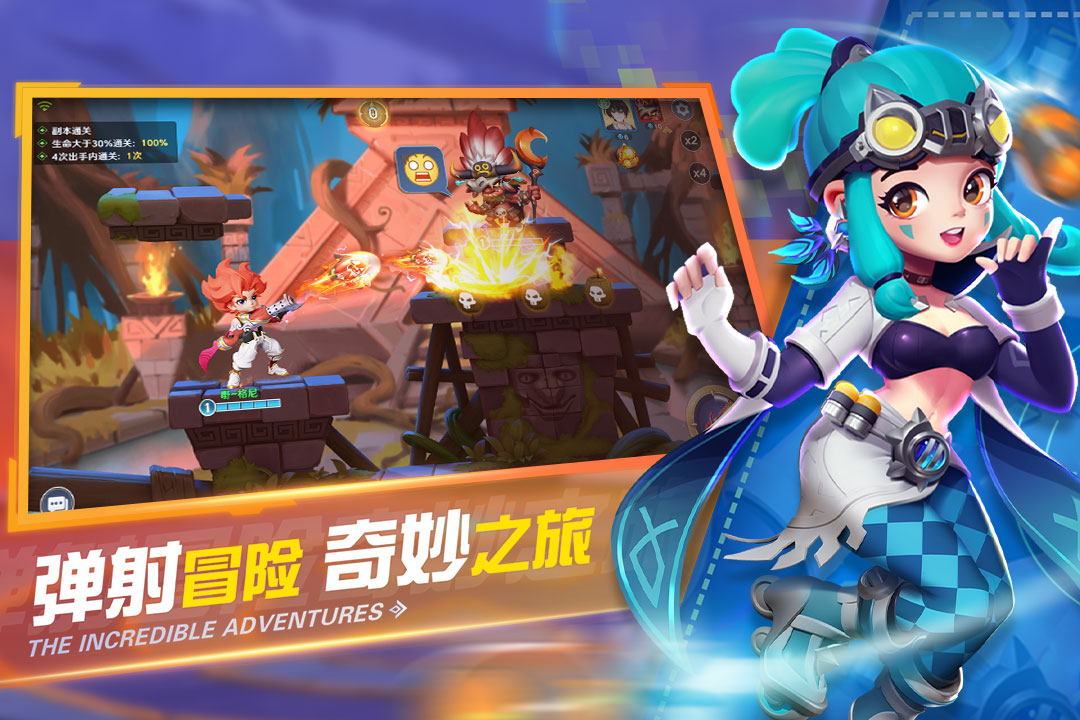 弹弹奇妙冒险5.jpg
