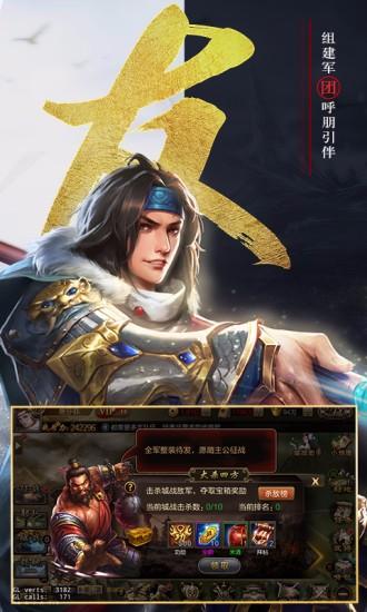 三国幕府风云3.jpg