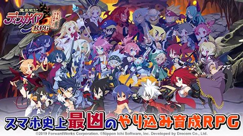 魔界战记DISGAEA4.jpg