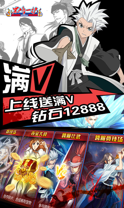 黑崎一护1.jpg