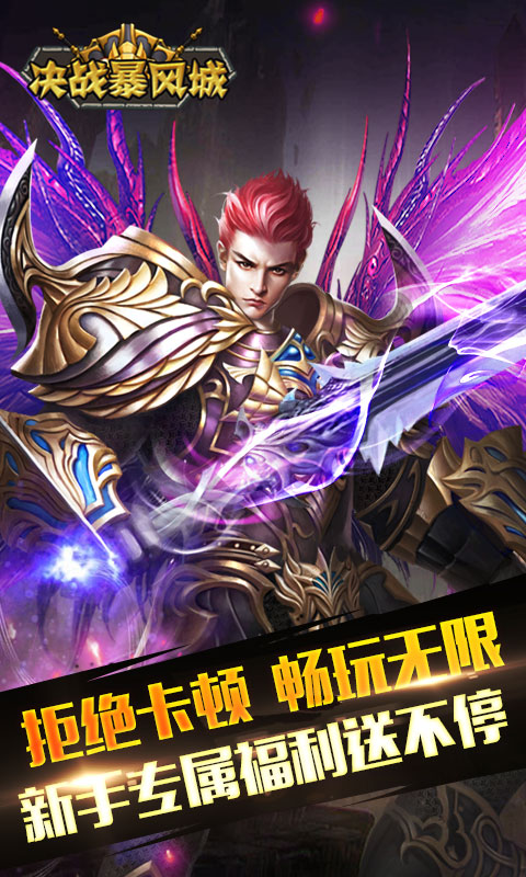 决战暴风城1.jpg