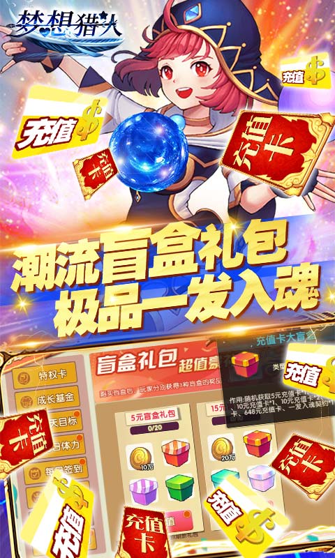 梦想猎人4.jpg