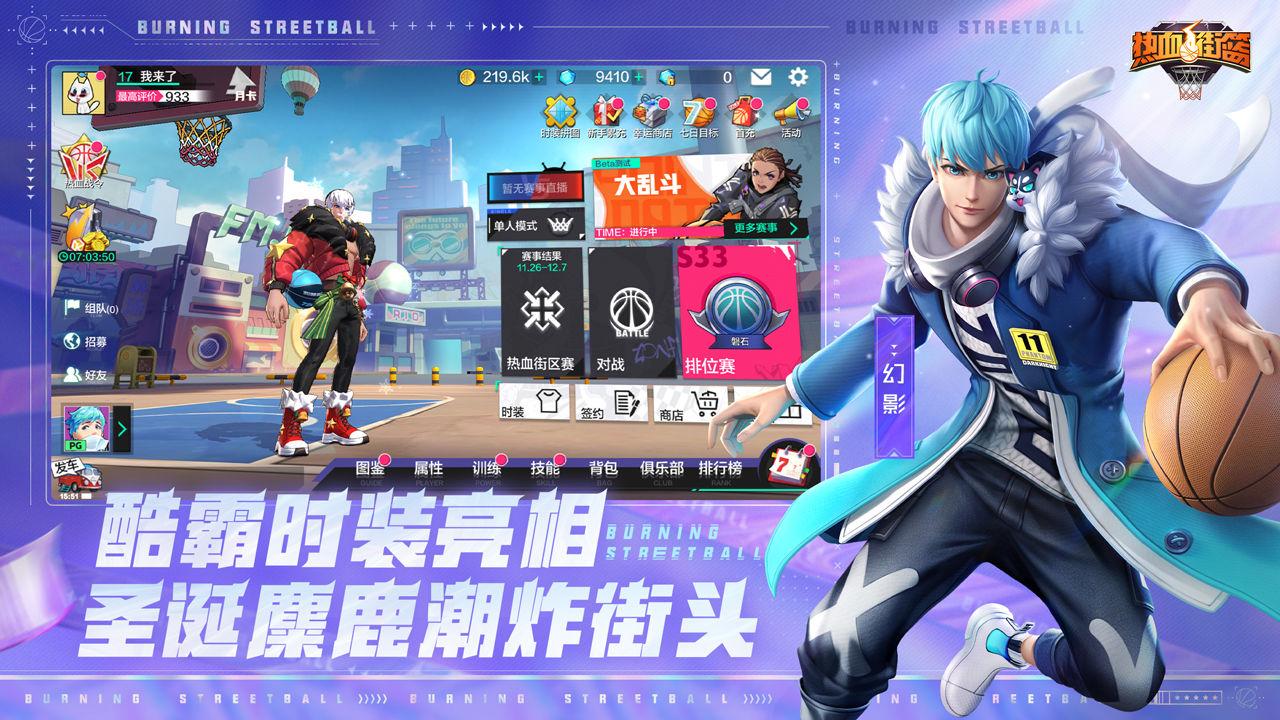 热血街篮b服3.jpg