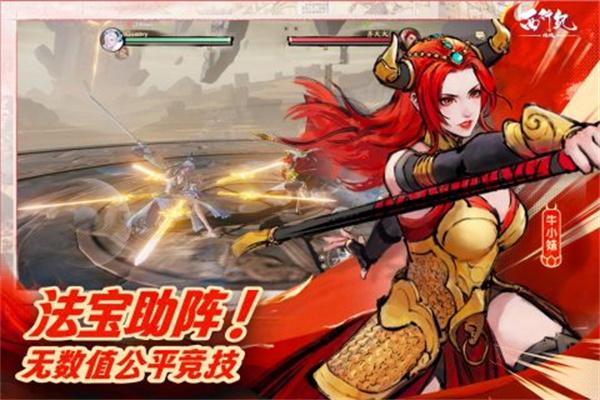 西行纪燃魂1.jpg