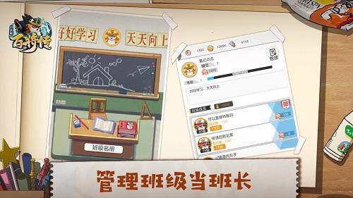 小浣熊百将传2.jpg