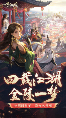 一梦江湖新版本1.jpg
