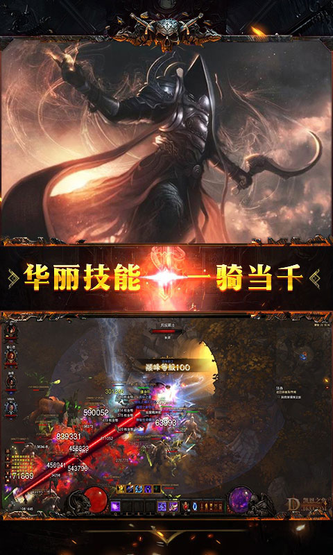 暗黑：神域天堂1.jpg