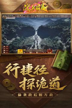 战争霸业1.jpg