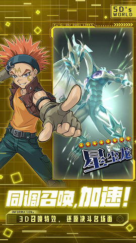 游戏王决斗链接网易版3.jpg