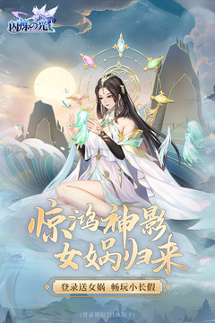 如何获取闪烁之光拉斐尔圣诞天使皮肤？