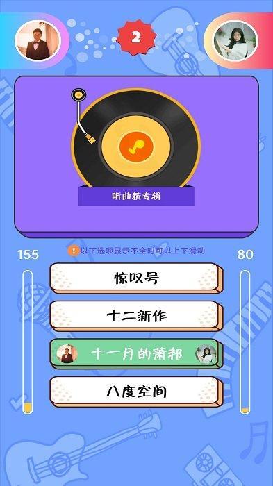 猜歌大师赚钱游戏1.jpg